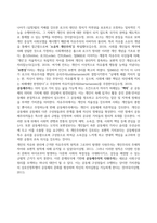 방송통신대_철학의이해(B형)_1 교재와 강의 7강을 공부하고, 서양미학사의 핵심을 요약하여 서술합니다 2 교재와 강의 9장을 공부하고, 다원주의, 개인주의, 공동체주의에 대해 핵심을 요약하여 서술합니다 3 교재와 강의 13장을 공부하고, 논리적 오류에 대해 종류별로 핵심을 요약하여 서술합니다 (1)-5