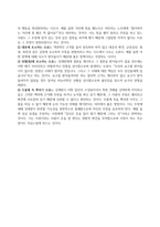 방송통신대_철학의이해(B형)_1 교재와 강의 7강을 공부하고, 서양미학사의 핵심을 요약하여 서술합니다 2 교재와 강의 9장을 공부하고, 다원주의, 개인주의, 공동체주의에 대해 핵심을 요약하여 서술합니다 3 교재와 강의 13장을 공부하고, 논리적 오류에 대해 종류별로 핵심을 요약하여 서술합니다 (1)-7