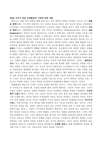방송통신대_철학의이해_1) 교재와 강의 1강을 공부한 후 A4지 1페이지로 요약하여 핵심적인 내용을 서술합니다 2) 교재와 강의 4강을 공부한 후 A4지 1페이지로 요약하여 핵심적인 내용을 서술합니다 3) 교재와 강의 6강을 공부한 후 A4지 1페이지로 요약하여 핵심적인 내용을 서술합니다-3