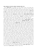 방송통신대_철학의이해_1) 교재와 강의 1강을 공부한 후 A4지 1페이지로 요약하여 핵심적인 내용을 서술합니다 2) 교재와 강의 4강을 공부한 후 A4지 1페이지로 요약하여 핵심적인 내용을 서술합니다 3) 교재와 강의 6강을 공부한 후 A4지 1페이지로 요약하여 핵심적인 내용을 서술합니다-4