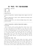 방송통신대_철학의이해_1 교재와 강의 7강을 공부하고, 서양미학사의 핵심을 요약하여 서술합니다 2 교재와 강의 9장을 공부하고, 다원주의, 개인주의, 공동체주의에 대해 핵심을 요약하여 서술합니다 3 교재와 강의 13장을 공부하고, 논리적 오류에 대해 종류별로 핵심을 요약하여 서술합니다 (1)-1