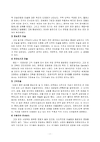 방송통신대_철학의이해_1 교재와 강의 7강을 공부하고, 서양미학사의 핵심을 요약하여 서술합니다 2 교재와 강의 9장을 공부하고, 다원주의, 개인주의, 공동체주의에 대해 핵심을 요약하여 서술합니다 3 교재와 강의 13장을 공부하고, 논리적 오류에 대해 종류별로 핵심을 요약하여 서술합니다 (1)-2