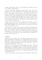 방송통신대_철학의이해_1 교재와 강의 7강을 공부하고, 서양미학사의 핵심을 요약하여 서술합니다 2 교재와 강의 9장을 공부하고, 다원주의, 개인주의, 공동체주의에 대해 핵심을 요약하여 서술합니다 3 교재와 강의 13장을 공부하고, 논리적 오류에 대해 종류별로 핵심을 요약하여 서술합니다 (1)-4