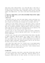 방송통신대_철학의이해_1 교재와 강의 7강을 공부하고, 서양미학사의 핵심을 요약하여 서술합니다 2 교재와 강의 9장을 공부하고, 다원주의, 개인주의, 공동체주의에 대해 핵심을 요약하여 서술합니다 3 교재와 강의 13장을 공부하고, 논리적 오류에 대해 종류별로 핵심을 요약하여 서술합니다 (1)-5