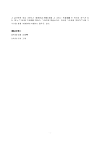 방송통신대_철학의이해_1 교재와 강의 7강을 공부하고, 서양미학사의 핵심을 요약하여 서술합니다 2 교재와 강의 9장을 공부하고, 다원주의, 개인주의, 공동체주의에 대해 핵심을 요약하여 서술합니다 3 교재와 강의 13장을 공부하고, 논리적 오류에 대해 종류별로 핵심을 요약하여 서술합니다 (1)-6