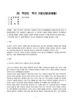 방송통신대_청소년문제_영화 인사이드 아웃에서 라일리의 청소년 문제행동을 교재에 제시된 모든 사회과정이론을 각각 적용하여 서술하시오 단, 제시된 사례에 이론을 적용하기 부적절하다고 판단될 때에는 이론의 내용과 사례의 특성을 비교하며 근거를 제시하시오-1