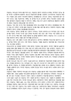 방송통신대_청소년문제_영화 인사이드 아웃에서 라일리의 청소년 문제행동을 교재에 제시된 모든 사회과정이론을 각각 적용하여 서술하시오 단, 제시된 사례에 이론을 적용하기 부적절하다고 판단될 때에는 이론의 내용과 사례의 특성을 비교하며 근거를 제시하시오-2