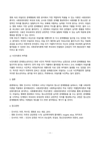 방송통신대_청소년문제_영화 인사이드 아웃에서 라일리의 청소년 문제행동을 교재에 제시된 모든 사회과정이론을 각각 적용하여 서술하시오 단, 제시된 사례에 이론을 적용하기 부적절하다고 판단될 때에는 이론의 내용과 사례의 특성을 비교하며 근거를 제시하시오-4