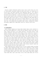 방송통신대_청소년문화_문화상대주의에 대해 설명하고, 청소년문화를 이해하는데 있어서 문화상대주의적 관점이 필요한 이유에 대해서 설명하시오-2