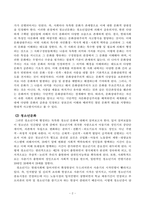 방송통신대_청소년문화_문화상대주의에 대해 설명하고, 청소년문화를 이해하는데 있어서 문화상대주의적 관점이 필요한 이유에 대해서 설명하시오-3