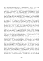 방송통신대_청소년문화_문화상대주의에 대해 설명하고, 청소년문화를 이해하는데 있어서 문화상대주의적 관점이 필요한 이유에 대해서 설명하시오-4
