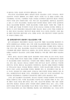 방송통신대_청소년문화_문화상대주의에 대해 설명하고, 청소년문화를 이해하는데 있어서 문화상대주의적 관점이 필요한 이유에 대해서 설명하시오-5
