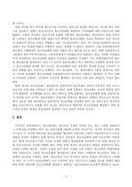 방송통신대_청소년문화_문화상대주의에 대해 설명하고, 청소년문화를 이해하는데 있어서 문화상대주의적 관점이 필요한 이유에 대해서 설명하시오-6