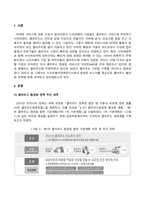 방송통신대_클라우딩컴퓨터_한국지능정보사회진흥원(NIA)와 소프트웨어정책연구소(SPRI)는 클라우드 컴퓨팅과 관련하여 각각 클라우드의 미래모습과 보안, 국내 클라우드 컴퓨팅 활성화를 위한 정책과 방향이라는 주제로 보고서를 발표하였다 보고서를 읽고 관련 내용을 조사하여 클라우드 컴퓨팅의 활성화를 위한 클라우드 보안과 정책에 대해 정리하시오 (2)-2