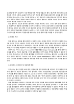 방송통신대_클라우딩컴퓨터_한국지능정보사회진흥원(NIA)와 소프트웨어정책연구소(SPRI)는 클라우드 컴퓨팅과 관련하여 각각 클라우드의 미래모습과 보안, 국내 클라우드 컴퓨팅 활성화를 위한 정책과 방향이라는 주제로 보고서를 발표하였다 보고서를 읽고 관련 내용을 조사하여 클라우드 컴퓨팅의 활성화를 위한 클라우드 보안과 정책에 대해 정리하시오 (2)-5