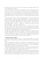 방송통신대_특수교육학개론_1 발달지체에 대한 개념, 발달지체 영유아 교수방법, 발달지체를 위한 영유아를 위한 지원체계에 대해 논리적으로 기술하시오 2 자폐성 장애의 정의, 원인 및 특성, 판별, 교육 방법에 대해 체계적으로 기술하시오 3 정서 및 행동장애의 정의, 원인 및 특성, 판별, 교육 방법에 대해 체계적으로 기술하시오 (3)-2