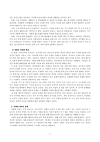 방송통신대_특수교육학개론_1 발달지체에 대한 개념, 발달지체 영유아 교수방법, 발달지체를 위한 영유아를 위한 지원체계에 대해 논리적으로 기술하시오 2 자폐성 장애의 정의, 원인 및 특성, 판별, 교육 방법에 대해 체계적으로 기술하시오 3 정서 및 행동장애의 정의, 원인 및 특성, 판별, 교육 방법에 대해 체계적으로 기술하시오 (3)-4