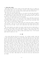 방송통신대_특수교육학개론_1 발달지체에 대한 개념, 발달지체 영유아 교수방법, 발달지체를 위한 영유아를 위한 지원체계에 대해 논리적으로 기술하시오 2 자폐성 장애의 정의, 원인 및 특성, 판별, 교육 방법에 대해 체계적으로 기술하시오 3 정서 및 행동장애의 정의, 원인 및 특성, 판별, 교육 방법에 대해 체계적으로 기술하시오 (3)-5