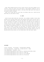방송통신대_특수교육학개론_1 발달지체에 대한 개념, 발달지체 영유아 교수방법, 발달지체를 위한 영유아를 위한 지원체계에 대해 논리적으로 기술하시오 2 자폐성 장애의 정의, 원인 및 특성, 판별, 교육 방법에 대해 체계적으로 기술하시오 3 정서 및 행동장애의 정의, 원인 및 특성, 판별, 교육 방법에 대해 체계적으로 기술하시오 (3)-10