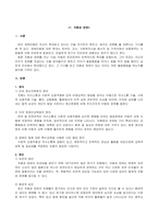 방송통신대_특수교육학개론_발달지체, 지적장애, 자폐성장애, 시각장애, 청각장애, 정서 및 행동장애, 의사소통장애 이상의 7가지 장애 중 본인이 관심 있는 장애 유형 2가지를 선택하시오 선택한 2개 장애의 정의, 원인, 특성, 교육 방법을 각각 기술하시오-2