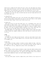 방송통신대_특수교육학개론_발달지체, 지적장애, 자폐성장애, 시각장애, 청각장애, 정서 및 행동장애, 의사소통장애 이상의 7가지 장애 중 본인이 관심 있는 장애 유형 2가지를 선택하시오 선택한 2개 장애의 정의, 원인, 특성, 교육 방법을 각각 기술하시오-3