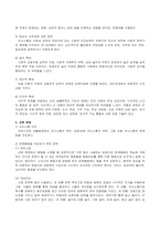 방송통신대_특수교육학개론_발달지체, 지적장애, 자폐성장애, 시각장애, 청각장애, 정서 및 행동장애, 의사소통장애 이상의 7가지 장애 중 본인이 관심 있는 장애 유형 2가지를 선택하시오 선택한 2개 장애의 정의, 원인, 특성, 교육 방법을 각각 기술하시오-4