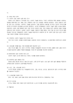 방송통신대_특수교육학개론_발달지체, 지적장애, 자폐성장애, 시각장애, 청각장애, 정서 및 행동장애, 의사소통장애 이상의 7가지 장애 중 본인이 관심 있는 장애 유형 2가지를 선택하시오 선택한 2개 장애의 정의, 원인, 특성, 교육 방법을 각각 기술하시오-5