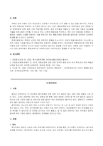 방송통신대_특수교육학개론_발달지체, 지적장애, 자폐성장애, 시각장애, 청각장애, 정서 및 행동장애, 의사소통장애 이상의 7가지 장애 중 본인이 관심 있는 장애 유형 2가지를 선택하시오 선택한 2개 장애의 정의, 원인, 특성, 교육 방법을 각각 기술하시오-6
