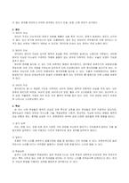 방송통신대_특수교육학개론_발달지체, 지적장애, 자폐성장애, 시각장애, 청각장애, 정서 및 행동장애, 의사소통장애 이상의 7가지 장애 중 본인이 관심 있는 장애 유형 2가지를 선택하시오 선택한 2개 장애의 정의, 원인, 특성, 교육 방법을 각각 기술하시오-7