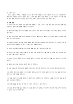 방송통신대_특수교육학개론_발달지체, 지적장애, 자폐성장애, 시각장애, 청각장애, 정서 및 행동장애, 의사소통장애 이상의 7가지 장애 중 본인이 관심 있는 장애 유형 2가지를 선택하시오 선택한 2개 장애의 정의, 원인, 특성, 교육 방법을 각각 기술하시오-8