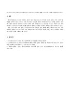 방송통신대_특수교육학개론_발달지체, 지적장애, 자폐성장애, 시각장애, 청각장애, 정서 및 행동장애, 의사소통장애 이상의 7가지 장애 중 본인이 관심 있는 장애 유형 2가지를 선택하시오 선택한 2개 장애의 정의, 원인, 특성, 교육 방법을 각각 기술하시오-9