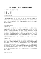 방송통신대_평생교육실무론_평생교육사에게 필요한 생애 능력, 교육자 핵심 역량, 학습 역량의 하위 요소들 중 자신이 가지고 있다고 판단되는 핵심 역량 5가지를 구체적인 근거를 들어 설명하고, 앞으로 보완해야 할 역량 5가지를 선정하여 각각의 역량을 어떻게 보완할 것인지에 대한 계획을 구체적으로 제시하시오-1