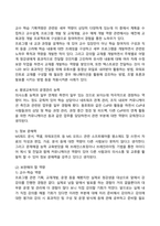 방송통신대_평생교육실무론_평생교육사에게 필요한 생애 능력, 교육자 핵심 역량, 학습 역량의 하위 요소들 중 자신이 가지고 있다고 판단되는 핵심 역량 5가지를 구체적인 근거를 들어 설명하고, 앞으로 보완해야 할 역량 5가지를 선정하여 각각의 역량을 어떻게 보완할 것인지에 대한 계획을 구체적으로 제시하시오-2
