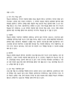 방송통신대_평생교육실무론_평생교육사에게 필요한 생애 능력, 교육자 핵심 역량, 학습 역량의 하위 요소들 중 자신이 가지고 있다고 판단되는 핵심 역량 5가지를 구체적인 근거를 들어 설명하고, 앞으로 보완해야 할 역량 5가지를 선정하여 각각의 역량을 어떻게 보완할 것인지에 대한 계획을 구체적으로 제시하시오-3