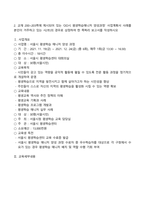 방송통신대_평생교육실무론_평생교육사에게 필요한 생애 능력, 교육자 핵심 역량, 학습 역량의 하위 요소들 중 자신이 가지고 있다고 판단되는 핵심 역량 5가지를 구체적인 근거를 들어 설명하고, 앞으로 보완해야 할 역량 5가지를 선정하여 각각의 역량을 어떻게 보완할 것인지에 대한 계획을 구체적으로 제시하시오-4