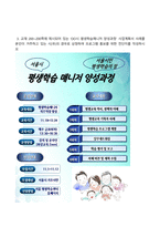방송통신대_평생교육실무론_평생교육사에게 필요한 생애 능력, 교육자 핵심 역량, 학습 역량의 하위 요소들 중 자신이 가지고 있다고 판단되는 핵심 역량 5가지를 구체적인 근거를 들어 설명하고, 앞으로 보완해야 할 역량 5가지를 선정하여 각각의 역량을 어떻게 보완할 것인지에 대한 계획을 구체적으로 제시하시오-6