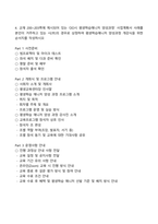 방송통신대_평생교육실무론_평생교육사에게 필요한 생애 능력, 교육자 핵심 역량, 학습 역량의 하위 요소들 중 자신이 가지고 있다고 판단되는 핵심 역량 5가지를 구체적인 근거를 들어 설명하고, 앞으로 보완해야 할 역량 5가지를 선정하여 각각의 역량을 어떻게 보완할 것인지에 대한 계획을 구체적으로 제시하시오-7