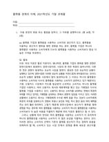 방송통신대_플랫폼경제의이해(기말시험)_1 다음 문장의 맞음 또는 틀림을 답하고, 그 이유를 설명하시오 2 다음은 뉴스레터의 일부이다 아래 내용을 읽고 연관된 질문에 모두 답하시오-1