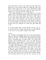 방송통신대_플랫폼경제의이해(기말시험)_1 다음 문장의 맞음 또는 틀림을 답하고, 그 이유를 설명하시오 2 다음은 뉴스레터의 일부이다 아래 내용을 읽고 연관된 질문에 모두 답하시오-3