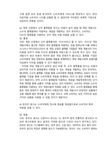 방송통신대_플랫폼경제의이해(기말시험)_1 다음 문장의 맞음 또는 틀림을 답하고, 그 이유를 설명하시오 2 다음은 뉴스레터의 일부이다 아래 내용을 읽고 연관된 질문에 모두 답하시오-4