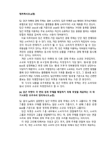 방송통신대_플랫폼경제의이해(기말시험)_1 다음 문장의 맞음 또는 틀림을 답하고, 그 이유를 설명하시오 2 다음은 뉴스레터의 일부이다 아래 내용을 읽고 연관된 질문에 모두 답하시오-8