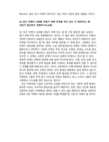 방송통신대_플랫폼경제의이해(기말시험)_1 다음 문장의 맞음 또는 틀림을 답하고, 그 이유를 설명하시오 2 다음은 뉴스레터의 일부이다 아래 내용을 읽고 연관된 질문에 모두 답하시오-10