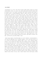 방송통신대_학교폭력예방및학생의이해_1 학교폭력의 양상에 대해 설명하고, 학교폭력의 요인 및 조기감지에 대해 서술하시오 2 학교폭력의 개념 및 성립요건에 대해 설명하고, 학교폭력 유형별 개입전략에 대해 논하시오 (1)-3