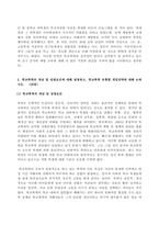 방송통신대_학교폭력예방및학생의이해_1 학교폭력의 양상에 대해 설명하고, 학교폭력의 요인 및 조기감지에 대해 서술하시오 2 학교폭력의 개념 및 성립요건에 대해 설명하고, 학교폭력 유형별 개입전략에 대해 논하시오 (1)-4