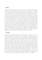 방송통신대_학교폭력예방및학생의이해_1 학교폭력의 양상에 대해 설명하고, 학교폭력의 요인 및 조기감지에 대해 서술하시오 2 학교폭력의 개념 및 성립요건에 대해 설명하고, 학교폭력 유형별 개입전략에 대해 논하시오 (1)-6