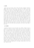 방송통신대_학교폭력예방및학생의이해_1 학교폭력의 양상에 대해 설명하고, 학교폭력의 요인 및 조기감지에 대해 서술하시오 2 학교폭력의 개념 및 성립요건에 대해 설명하고, 학교폭력 유형별 개입전략에 대해 논하시오 (1)-7