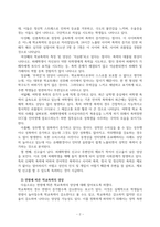 방송통신대_학교폭력예방및학생의이해_1 학교폭력의 양상에 대해 설명하고, 학교폭력의 요인 및 조기감지에 대해 서술하시오 2 학교폭력의 개념 및 성립요건에 대해 설명하고, 학교폭력 유형별 개입전략에 대해 논하시오-2