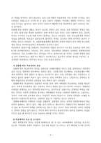 방송통신대_학교폭력예방및학생의이해_1 학교폭력의 양상에 대해 설명하고, 학교폭력의 요인 및 조기감지에 대해 서술하시오 2 학교폭력의 개념 및 성립요건에 대해 설명하고, 학교폭력 유형별 개입전략에 대해 논하시오-3