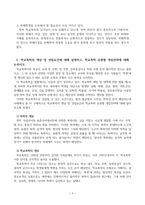 방송통신대_학교폭력예방및학생의이해_1 학교폭력의 양상에 대해 설명하고, 학교폭력의 요인 및 조기감지에 대해 서술하시오 2 학교폭력의 개념 및 성립요건에 대해 설명하고, 학교폭력 유형별 개입전략에 대해 논하시오-4
