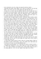 방송통신대_현대중국연극영화감상_강의와 교재 제4강에서 다룬 희곡 뇌우의 작품 전체를 읽고, 등장인물 중 가장 공감되는 인물에게 편지를 쓰시오 편지에는 다음의 내용을 포함하시오-2